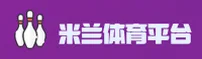 米兰(MILAN)官方网站 - 值得信赖的国际品牌
